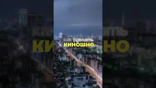 Простая цветокоррекция