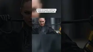 Какие женщины нравятся мужчинам-Стрельцам?!