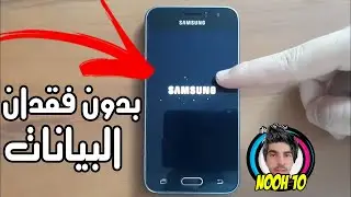 How to Fix Samsung Phones Stuck on Boot Start Screen Logo It works 100%