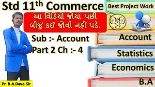 Std 11 Account Ch 4 Part 2 || Class 11 Account Part 2 Ch 1 || Commerce meri duniya