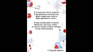 #сочельник