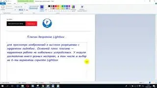 Плагин responsive lightbox