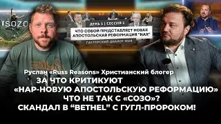 Руслан 