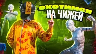 ОХОТА ЗА КИЛАМИ😎КАЧАЕМ НОВЙ РП\ОБНОВЛЕНИЕ 3.1 STREAM PUBG MOBILE