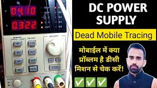 DC Machine Coding | Dc Power Supply Reading & Fault Finding | Dead Mobile Dc Reading Stuck