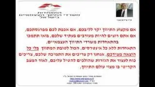 לא מגלים למתווכים את האמת?