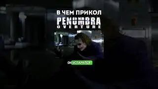 Фокусы с собаками в Penumbra: Overture (2007) #игры #penumbra #мемы #обзор