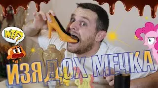 За ПРЪВ ПЪТ ям СЛОН, МЕЧКА, КОН, ОБУВКА! /ASMR MUKBANG/