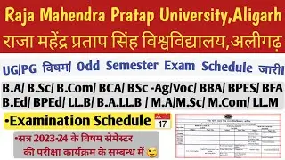 RMPSU Odd Semester Examination Schedule/Time Table Session 2023-24 | Exam RMPSU | RMPSSU/RMPU