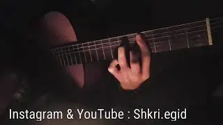 Shkri egid , شكري عكيد   /  Siamand ali    Parçek ji Strane "Cênîkêmin Spî Bûn"