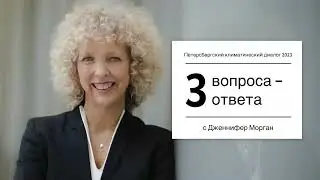 Подборка материалов: 14-м Петербергском диалоге по климату
