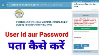 forget password cgvyapam 2024 | cgvyapam forget user ID and password