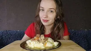 МУКБАНГ Есть ли у меня QR код? Гуляш и пюре😍🔥