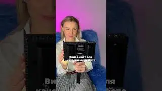 🔥 Кольцевая лампа: 63792423 Лампа закат: 198009206🔥 видеосвет: 133894034