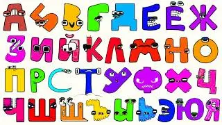 alphabet lore Russia but all rainbow