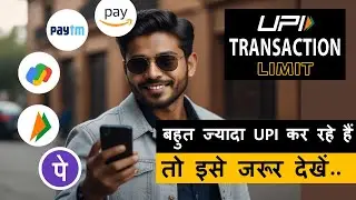 बहुत ज्यादा UPI📈कर रहे हो तो ये देखो | नहीं तो इनकम टैक्स🧑‍✈️का नोटिस आ जाएगा..