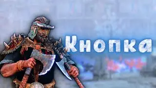 For Durka #7 | For Honor | Монтаж