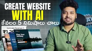 How to Create Website with AI in 5 Minutes | Step by Step Guide