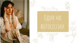 Принимаю участие как модель, можете посмотреть как это красиво 😍