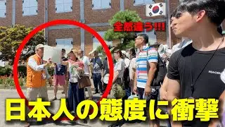 日本人の態度に衝撃!!! 韓国人の大学生たちと初めて日本の世界遺産を見に行ったら驚きの連続でした...