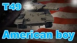 WOT - t49 - American boy (американский парень)