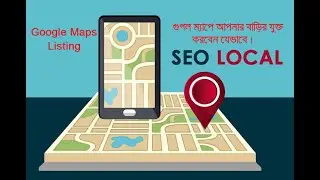 গুগল ম্যাপে আপনার বাড়ির যুক্ত করবেন যেভাবে | Google My Business Listing Set Up - 2021- Tutorial