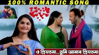 O PRIYOTOMA | SHAKIB KHAN | IDHIKA PAUL | BALAM | KONAL | ASIF IQBAL |  HIMEL ASHRAF  | Tazmun Rino