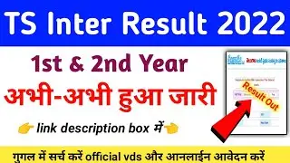 ts inter results 2022 latest news  today ts inter results 2022 check online  telangana inter results