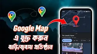 How to add location in Google Maps | Add shops/Home in Google Maps