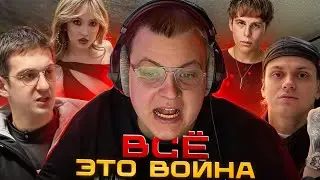 ПЯТЁРКА про СЕЛЕБРИТИ ТВИЧА | ГЕНСУХА, ЭВЕЛОН и БУСТЕР