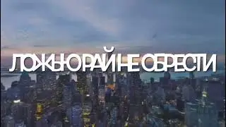 СТИХИ. "ПРЕДАЕМ".   ШАМИЛЬ АРБИНИН