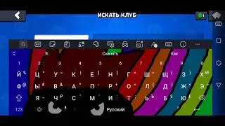 Зашёл в клуб "кенки макенки" в бравл старс