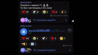 White punk о смерти Young Trappa
