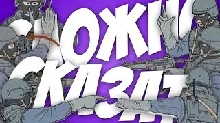 СЛОЖНО СКАЗАТЬ
