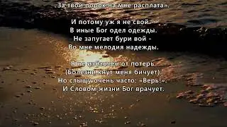 Влюбился в красоту любви... Христианский стих.