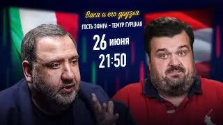 ИТАЛИЯ - АВСТРИЯ ЕВРО 2020