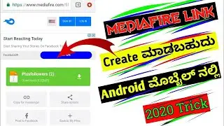 How To Upload Any Files To Mediafire In Kannada l Get Link From Mediafire