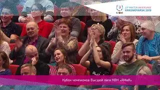 Культурная программа Зимней универсиады-2019