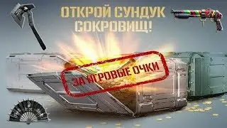 CrossFire : 2 000 000 ИО НА КЕЙСЫ!