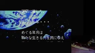 Phantasy Star End of the Millenium Vinyl and Original