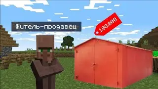 Я КУПИЛ У ЖИТЕЛЯ ЭТОТ ГАРАЖ И НЕ ЗНАЮ ЧТО ЛЕЖИТ ВНУТРИ В МАЙНКРАФТ | ФОЛЗИ МАЙНКРАФТ