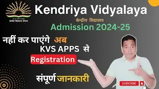 KVS admission 2024-25 Class 1 |  KVS APPS लगी रोक | KVS ADMISSION PROCESS 2024-25