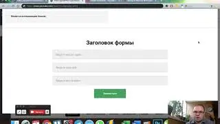 Как изменить стили полей форм на Геткурс | Магия CSS/HTML на GetCourse