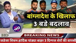 India vs Bangladesh T20 World Cup 2024 Final squad। Ind vs Ban t20 World Cup playing 11