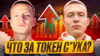 Мелстрой запускает свою крипту? Мем-коин номер №1 в мире
