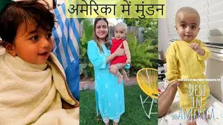 America me bhi hota hai baby Mundan // Vir's Mundan // #hindivlog #Mundan #Desiinamerica