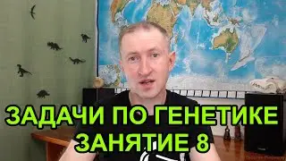 Задачи по генетике - 8. Взаимодействие неаллельных генов