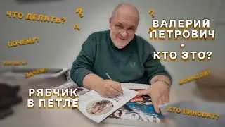 Вопросы к Валерию Кузенкову.09.04.2024