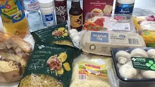 Закупка продуктов.