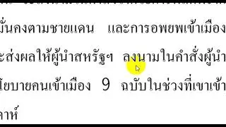 Thai for beginner 2